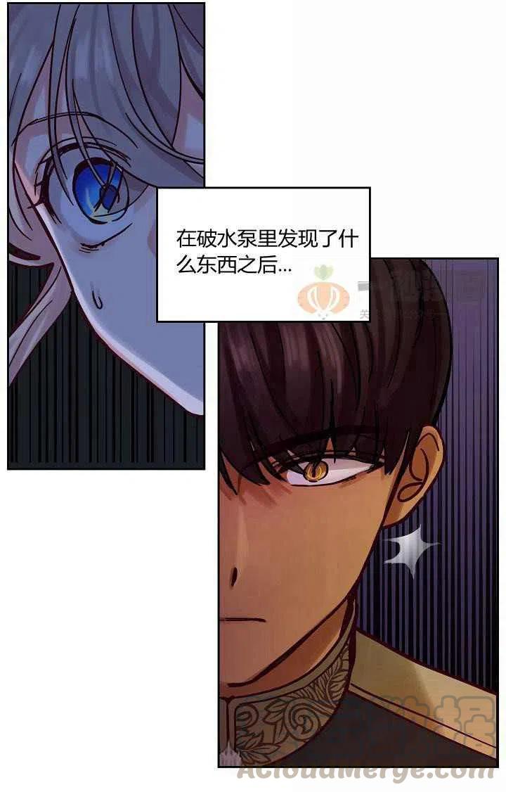 《阿米娜的神灯奇遇》漫画最新章节第25话免费下拉式在线观看章节第【49】张图片