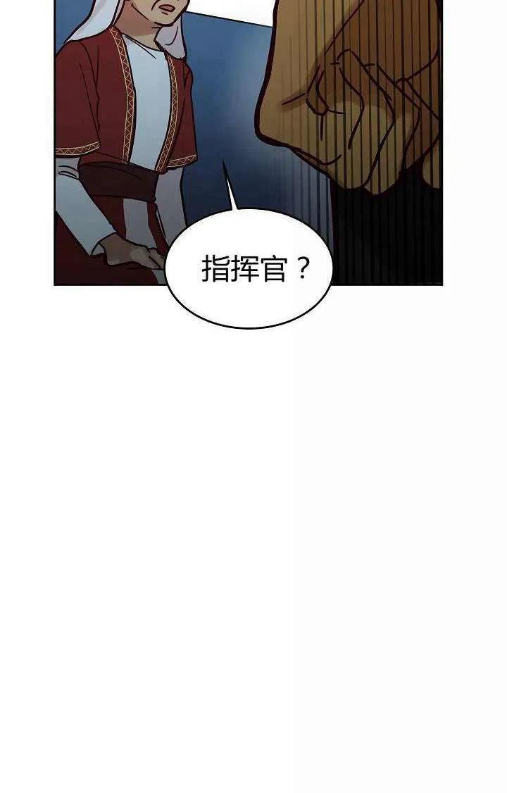 《阿米娜的神灯奇遇》漫画最新章节第25话免费下拉式在线观看章节第【51】张图片