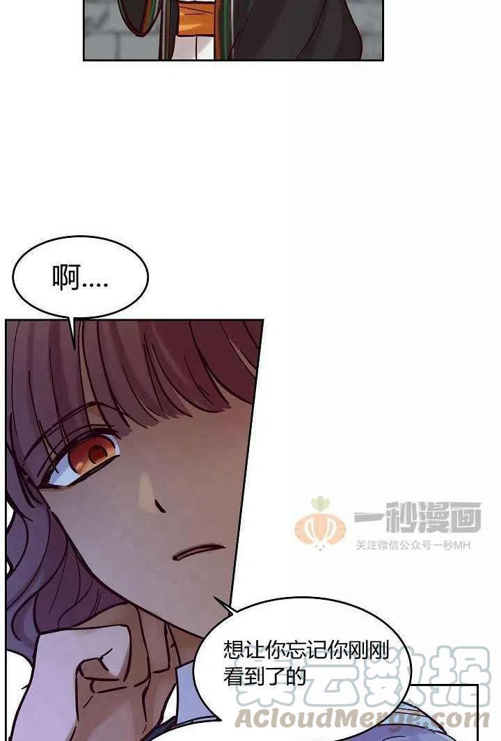 《阿米娜的神灯奇遇》漫画最新章节第25话免费下拉式在线观看章节第【58】张图片