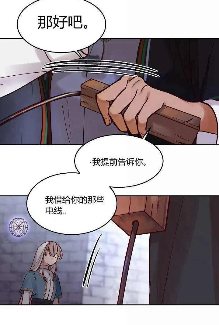 《阿米娜的神灯奇遇》漫画最新章节第25话免费下拉式在线观看章节第【60】张图片