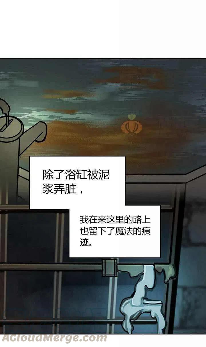 《阿米娜的神灯奇遇》漫画最新章节第25话免费下拉式在线观看章节第【7】张图片