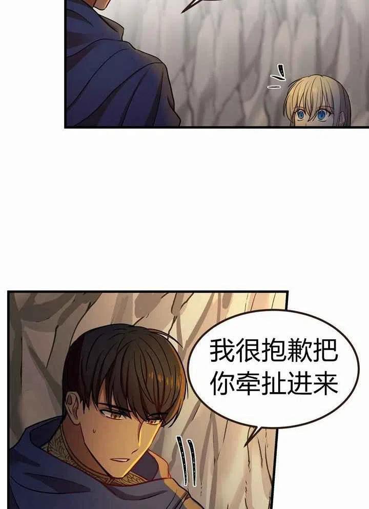 《阿米娜的神灯奇遇》漫画最新章节第4话免费下拉式在线观看章节第【104】张图片