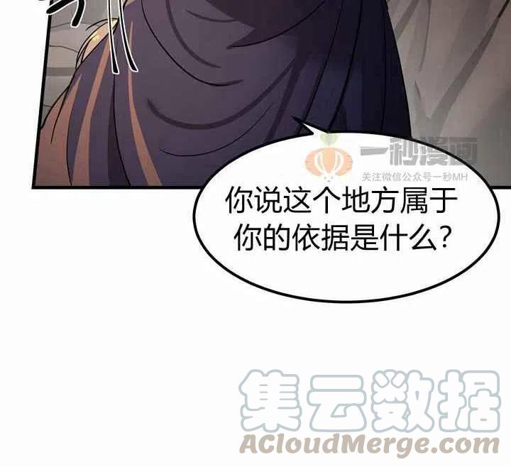 《阿米娜的神灯奇遇》漫画最新章节第4话免费下拉式在线观看章节第【13】张图片