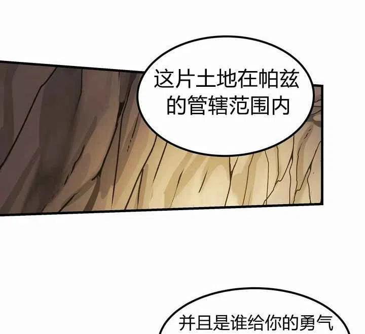 《阿米娜的神灯奇遇》漫画最新章节第4话免费下拉式在线观看章节第【14】张图片