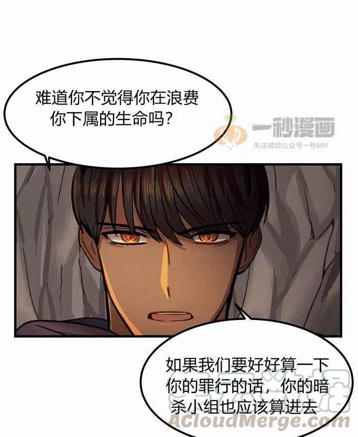 《阿米娜的神灯奇遇》漫画最新章节第4话免费下拉式在线观看章节第【21】张图片