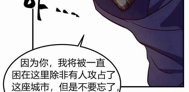 《阿米娜的神灯奇遇》漫画最新章节第4话免费下拉式在线观看章节第【27】张图片