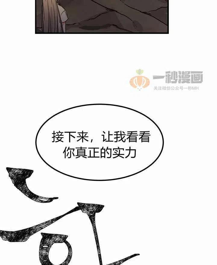 《阿米娜的神灯奇遇》漫画最新章节第4话免费下拉式在线观看章节第【36】张图片