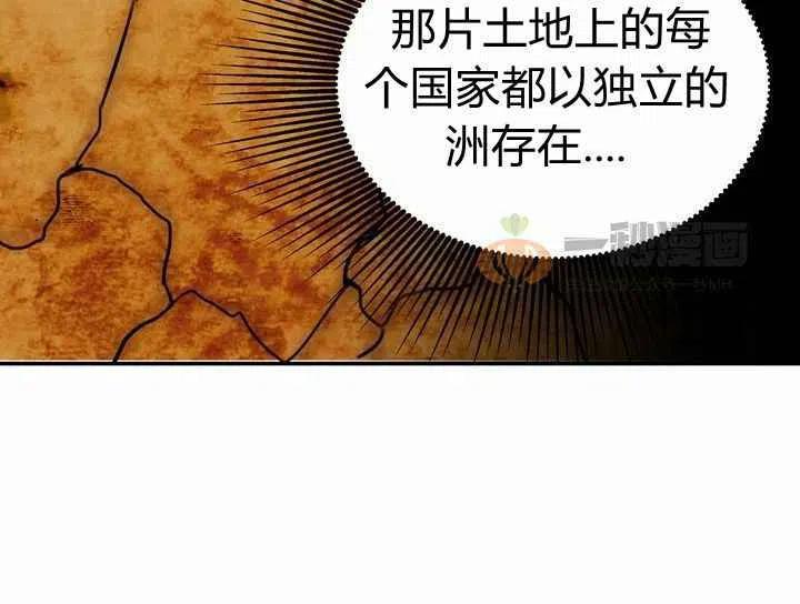 《阿米娜的神灯奇遇》漫画最新章节第4话免费下拉式在线观看章节第【60】张图片