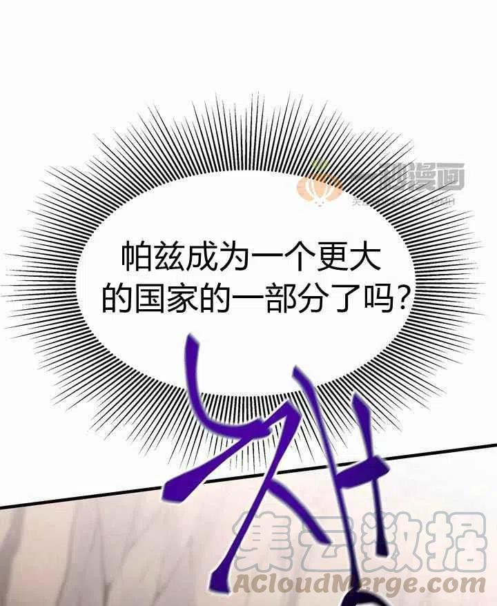 《阿米娜的神灯奇遇》漫画最新章节第4话免费下拉式在线观看章节第【61】张图片