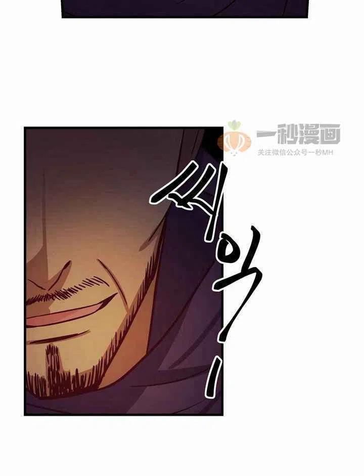 《阿米娜的神灯奇遇》漫画最新章节第4话免费下拉式在线观看章节第【66】张图片