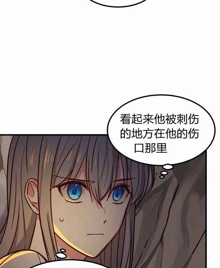 《阿米娜的神灯奇遇》漫画最新章节第4话免费下拉式在线观看章节第【74】张图片