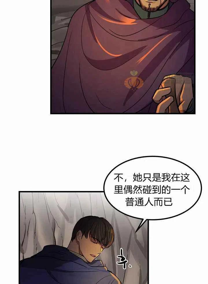 《阿米娜的神灯奇遇》漫画最新章节第4话免费下拉式在线观看章节第【76】张图片