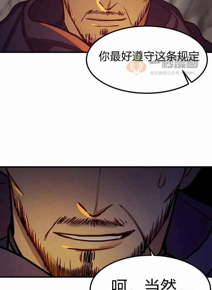 《阿米娜的神灯奇遇》漫画最新章节第4话免费下拉式在线观看章节第【78】张图片