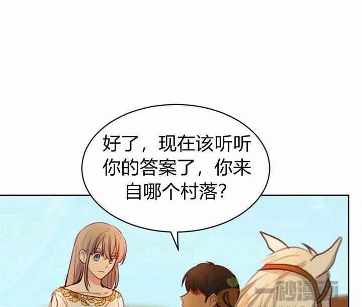 《阿米娜的神灯奇遇》漫画最新章节第5话免费下拉式在线观看章节第【103】张图片