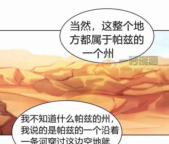 《阿米娜的神灯奇遇》漫画最新章节第5话免费下拉式在线观看章节第【107】张图片