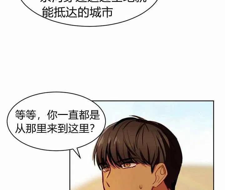 《阿米娜的神灯奇遇》漫画最新章节第5话免费下拉式在线观看章节第【108】张图片