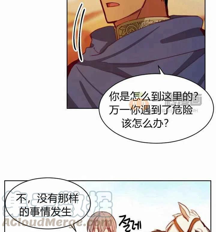 《阿米娜的神灯奇遇》漫画最新章节第5话免费下拉式在线观看章节第【109】张图片