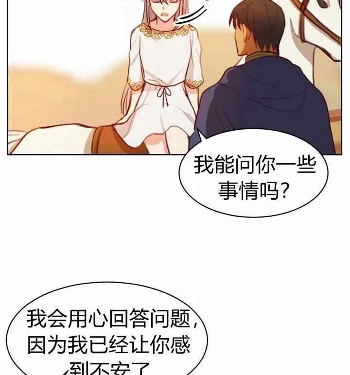 《阿米娜的神灯奇遇》漫画最新章节第5话免费下拉式在线观看章节第【110】张图片