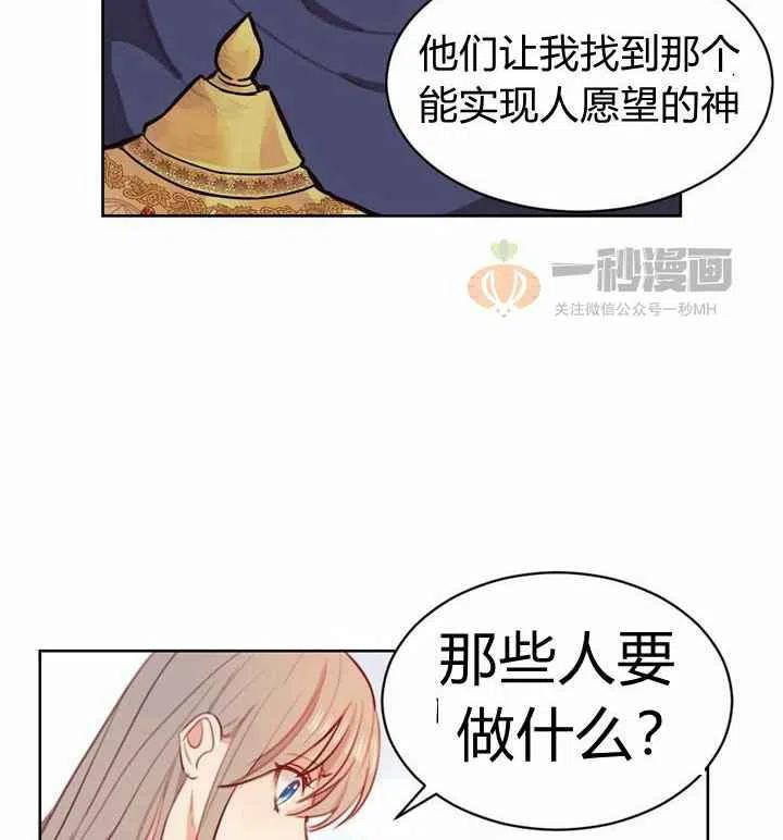 《阿米娜的神灯奇遇》漫画最新章节第5话免费下拉式在线观看章节第【116】张图片