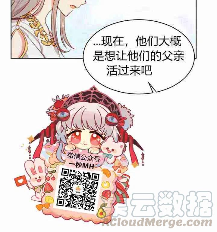 《阿米娜的神灯奇遇》漫画最新章节第5话免费下拉式在线观看章节第【117】张图片