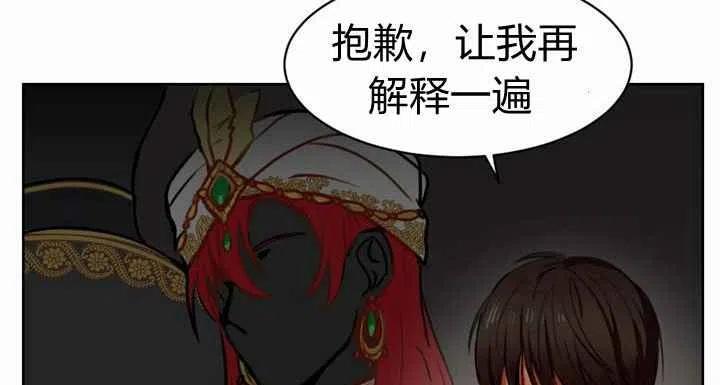 《阿米娜的神灯奇遇》漫画最新章节第5话免费下拉式在线观看章节第【119】张图片