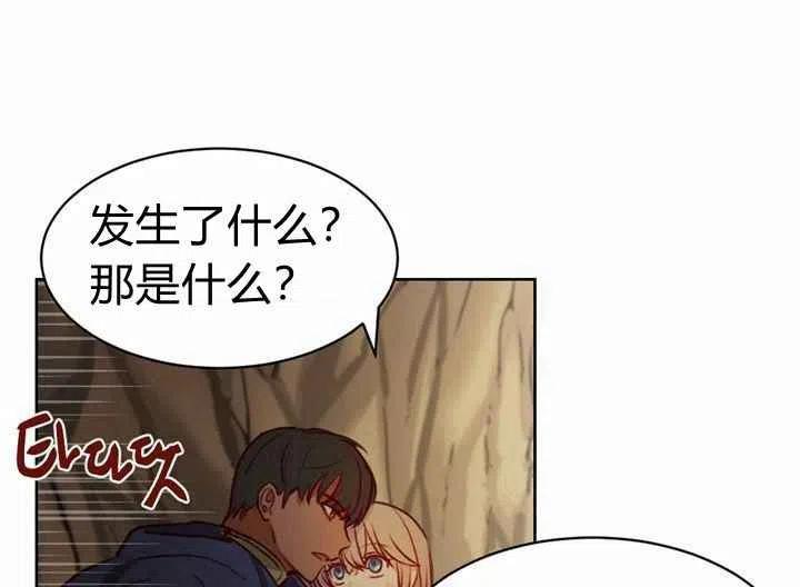 《阿米娜的神灯奇遇》漫画最新章节第5话免费下拉式在线观看章节第【12】张图片