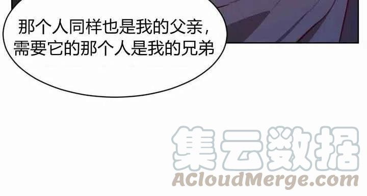 《阿米娜的神灯奇遇》漫画最新章节第5话免费下拉式在线观看章节第【121】张图片