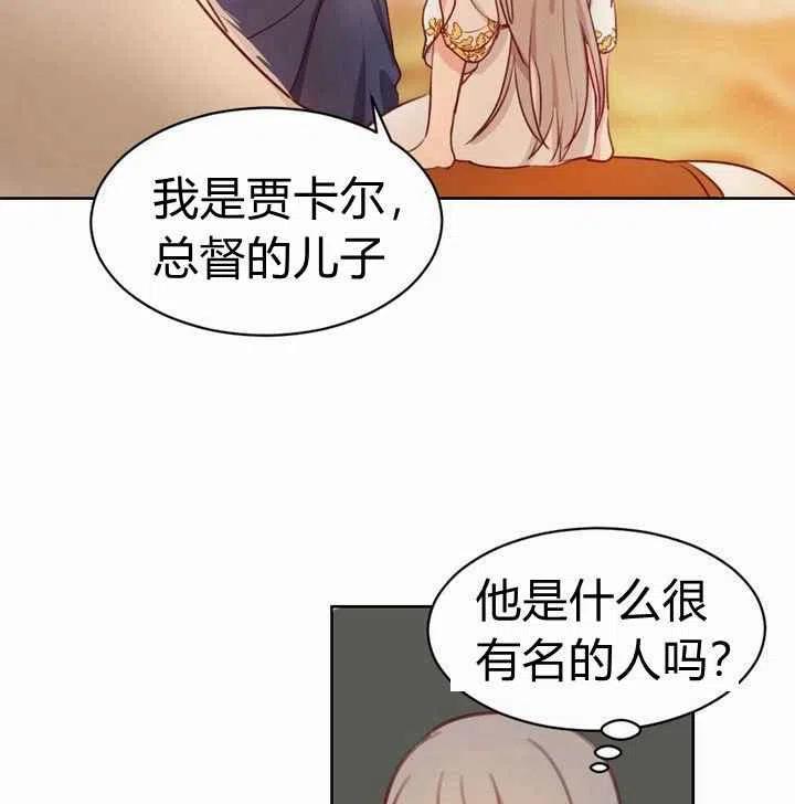 《阿米娜的神灯奇遇》漫画最新章节第5话免费下拉式在线观看章节第【128】张图片