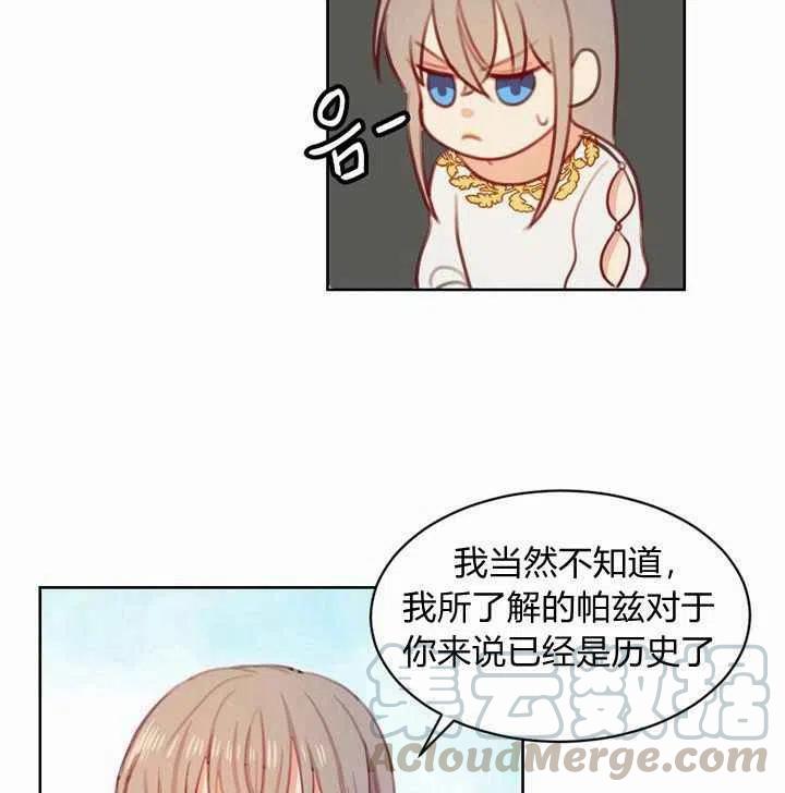 《阿米娜的神灯奇遇》漫画最新章节第5话免费下拉式在线观看章节第【129】张图片