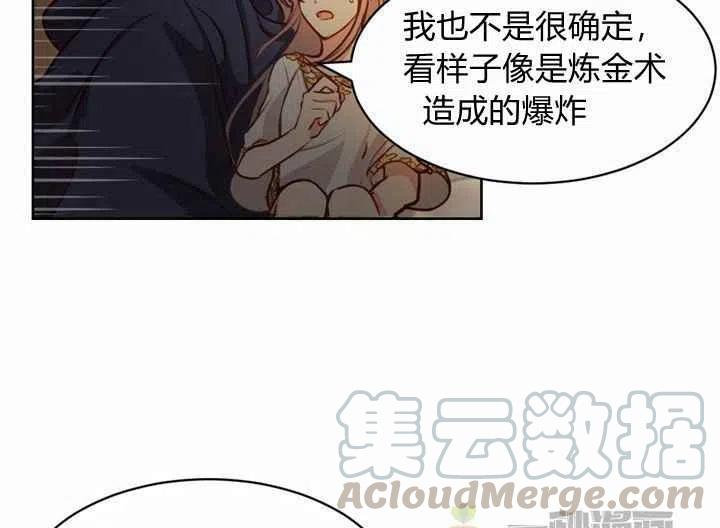 《阿米娜的神灯奇遇》漫画最新章节第5话免费下拉式在线观看章节第【13】张图片