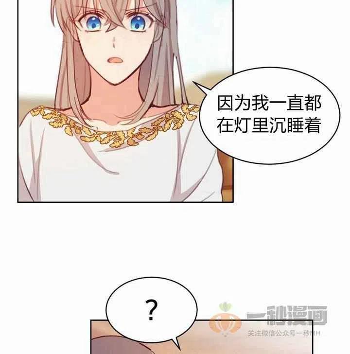 《阿米娜的神灯奇遇》漫画最新章节第5话免费下拉式在线观看章节第【130】张图片