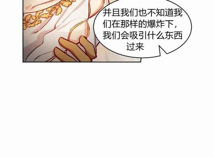 《阿米娜的神灯奇遇》漫画最新章节第5话免费下拉式在线观看章节第【15】张图片