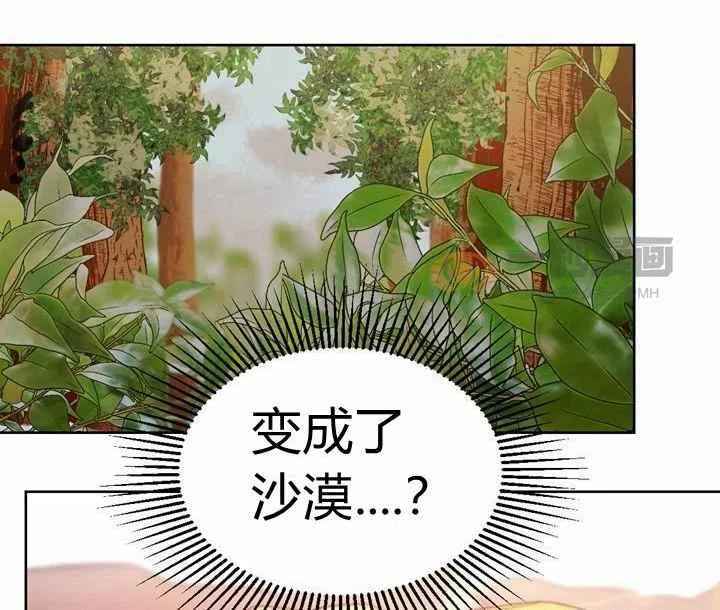 《阿米娜的神灯奇遇》漫画最新章节第5话免费下拉式在线观看章节第【26】张图片