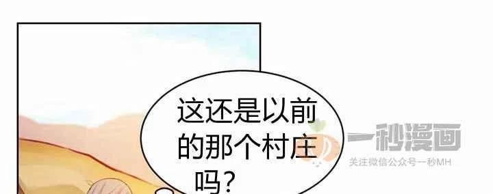 《阿米娜的神灯奇遇》漫画最新章节第5话免费下拉式在线观看章节第【28】张图片