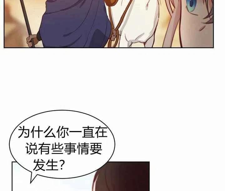 《阿米娜的神灯奇遇》漫画最新章节第5话免费下拉式在线观看章节第【38】张图片