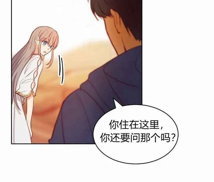 《阿米娜的神灯奇遇》漫画最新章节第5话免费下拉式在线观看章节第【39】张图片