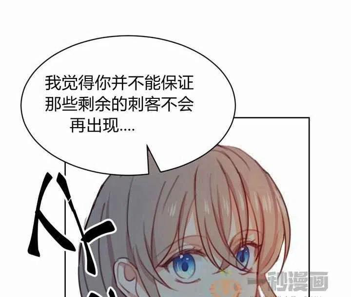 《阿米娜的神灯奇遇》漫画最新章节第5话免费下拉式在线观看章节第【40】张图片