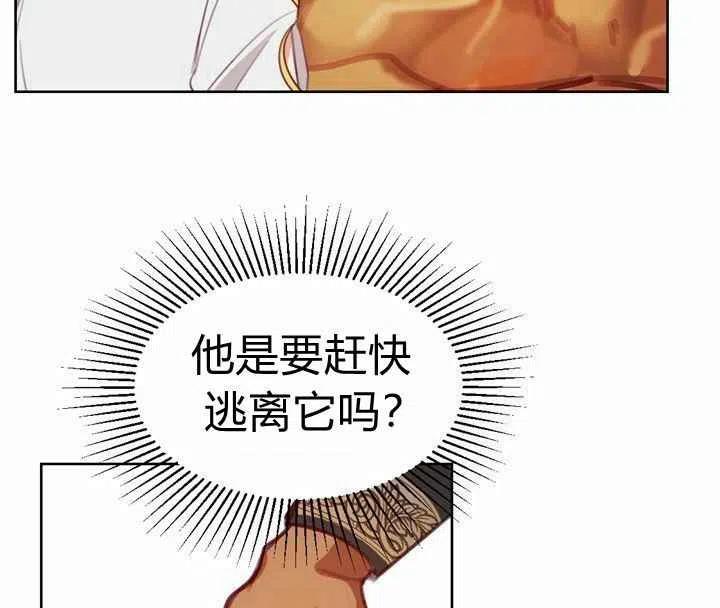 《阿米娜的神灯奇遇》漫画最新章节第5话免费下拉式在线观看章节第【52】张图片