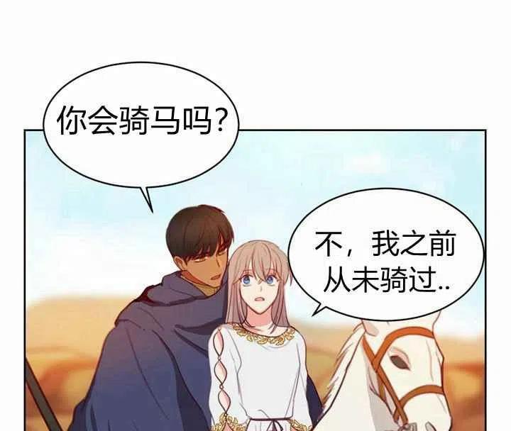 《阿米娜的神灯奇遇》漫画最新章节第5话免费下拉式在线观看章节第【54】张图片