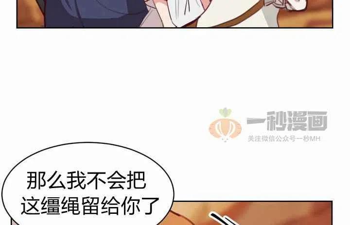 《阿米娜的神灯奇遇》漫画最新章节第5话免费下拉式在线观看章节第【55】张图片