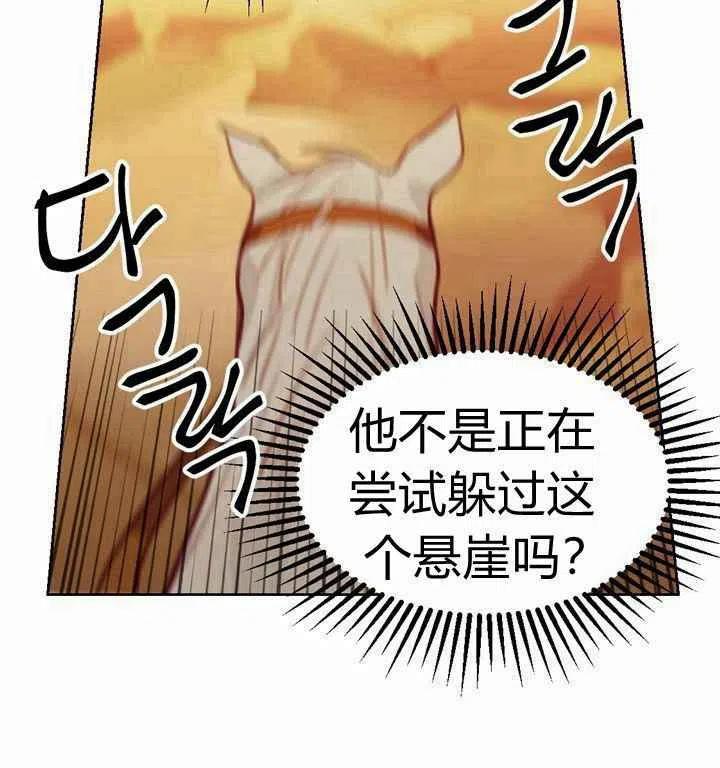 《阿米娜的神灯奇遇》漫画最新章节第5话免费下拉式在线观看章节第【66】张图片