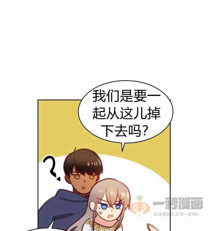 《阿米娜的神灯奇遇》漫画最新章节第5话免费下拉式在线观看章节第【67】张图片