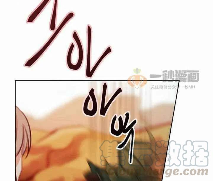 《阿米娜的神灯奇遇》漫画最新章节第5话免费下拉式在线观看章节第【89】张图片