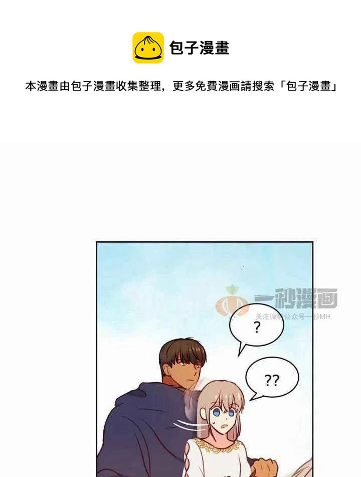 《阿米娜的神灯奇遇》漫画最新章节第5话免费下拉式在线观看章节第【91】张图片