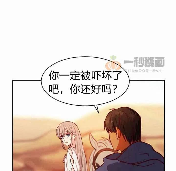 《阿米娜的神灯奇遇》漫画最新章节第5话免费下拉式在线观看章节第【98】张图片