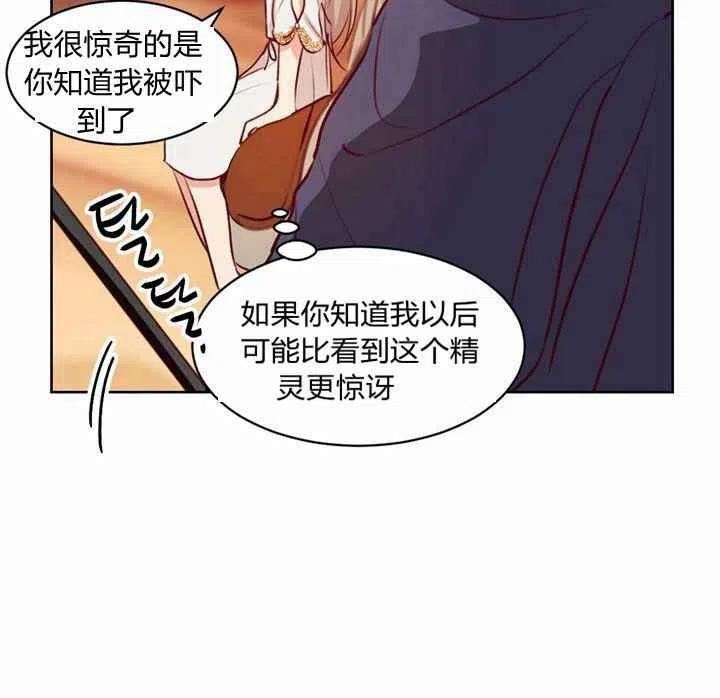 《阿米娜的神灯奇遇》漫画最新章节第5话免费下拉式在线观看章节第【99】张图片