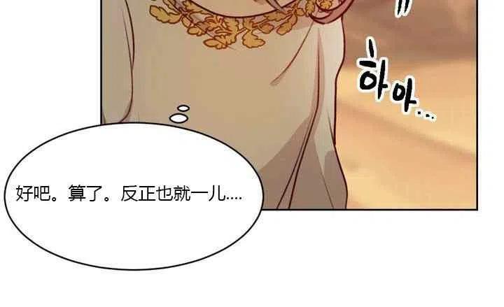 《阿米娜的神灯奇遇》漫画最新章节第6话免费下拉式在线观看章节第【110】张图片