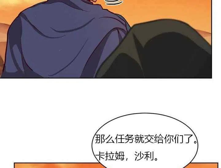 《阿米娜的神灯奇遇》漫画最新章节第6话免费下拉式在线观看章节第【128】张图片