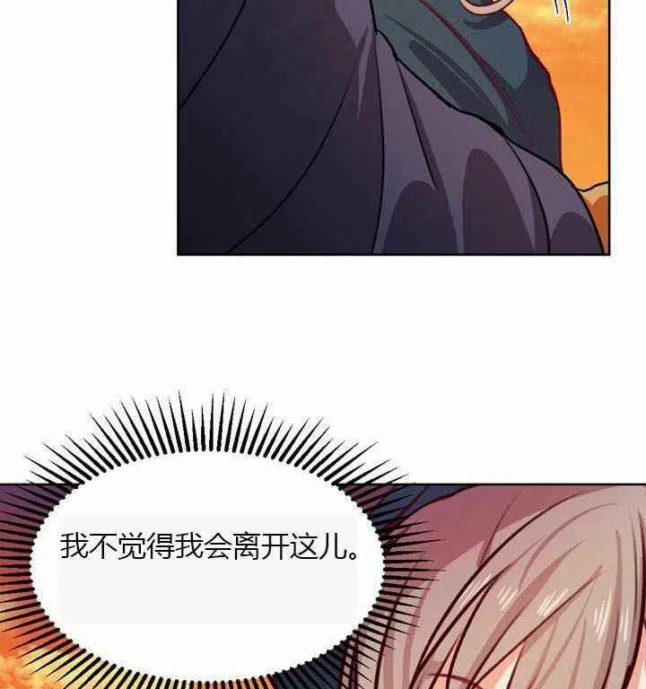 《阿米娜的神灯奇遇》漫画最新章节第6话免费下拉式在线观看章节第【132】张图片