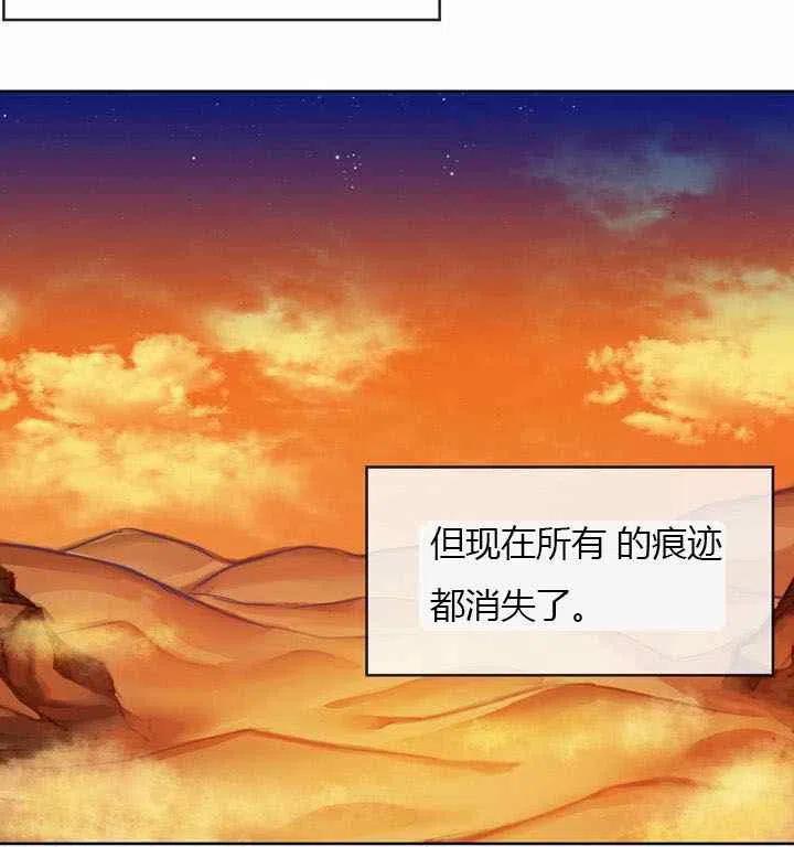 《阿米娜的神灯奇遇》漫画最新章节第6话免费下拉式在线观看章节第【135】张图片